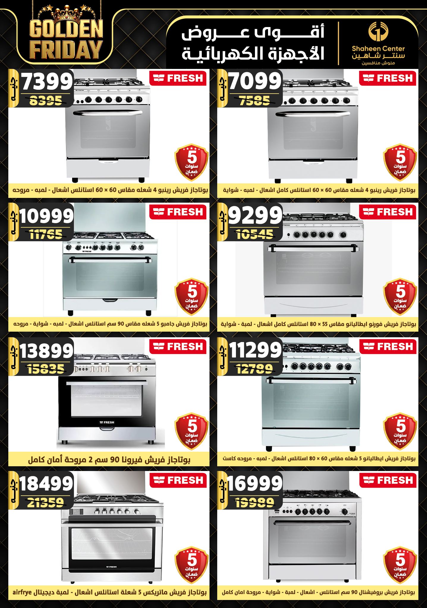 shaheen-center offers from 7nov to 13nov 2024 عروض سنتر شاهين من 7 نوفمبر حتى 13 نوفمبر 2024 صفحة رقم 119